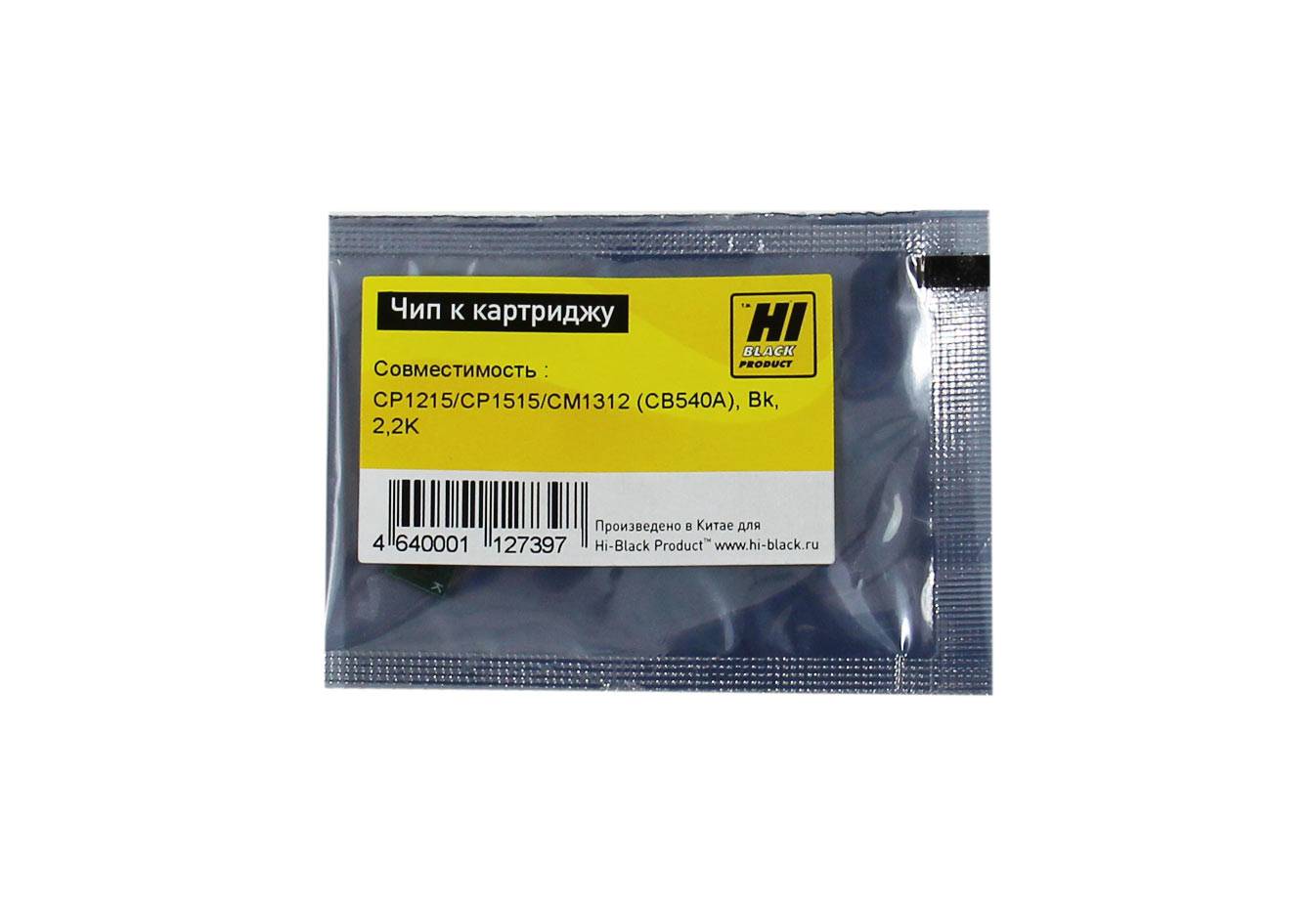 UNITСЕРВИС Чип Hi-Black к картриджу HP CLJ CP1215/CP1515/CM1312 (CB540A), Bk, 2,2K